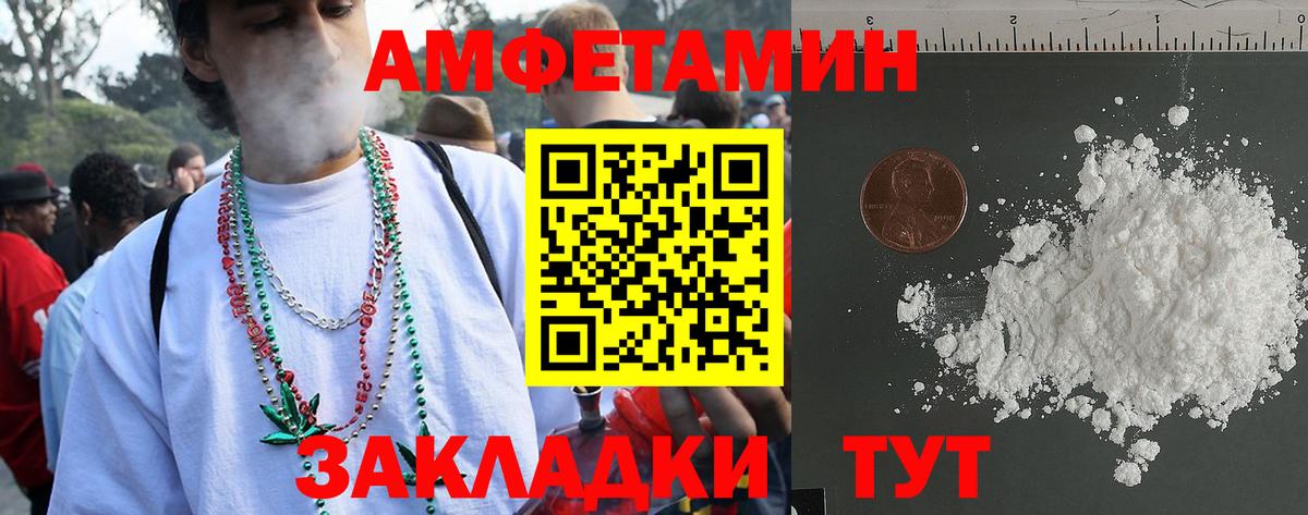 Чита  ссылка на мегу маркетплейс  АМФ  Вход с VPN  АМФ  АМФЕТАМИН Premium 