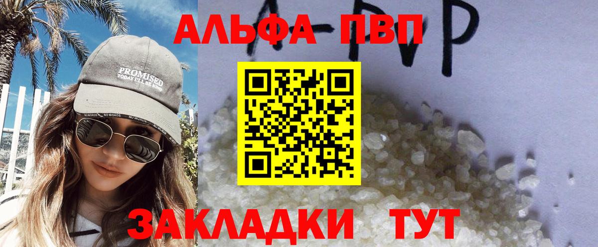 APVP СК Чита
