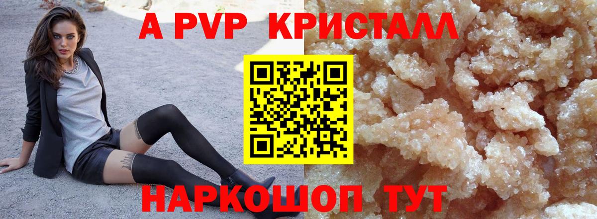 Alpha PVP Соль  Alpha-PVP СК КРИС  APVP мука  Вход с VPN  Чита 