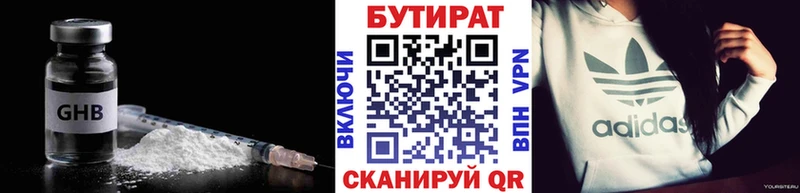 где купить наркоту  Чита  Бутират буратино 
