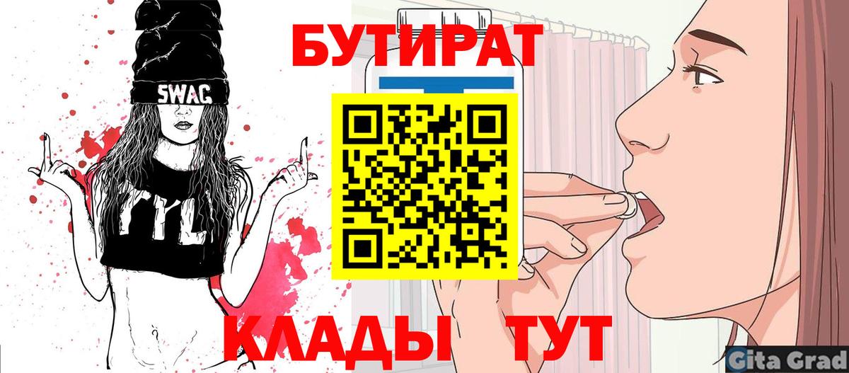 Чита  БУТИРАТ BDO  Вход с VPN 