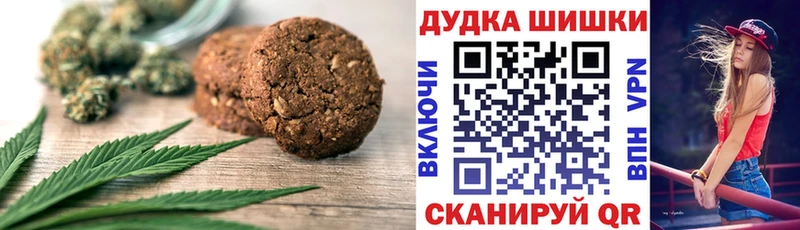 Canna-Cookies марихуана Чита