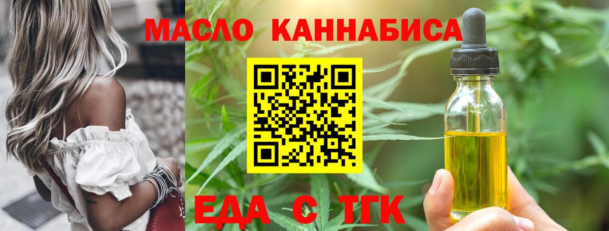 Чита  Cannafood конопля  Вход с VPN 