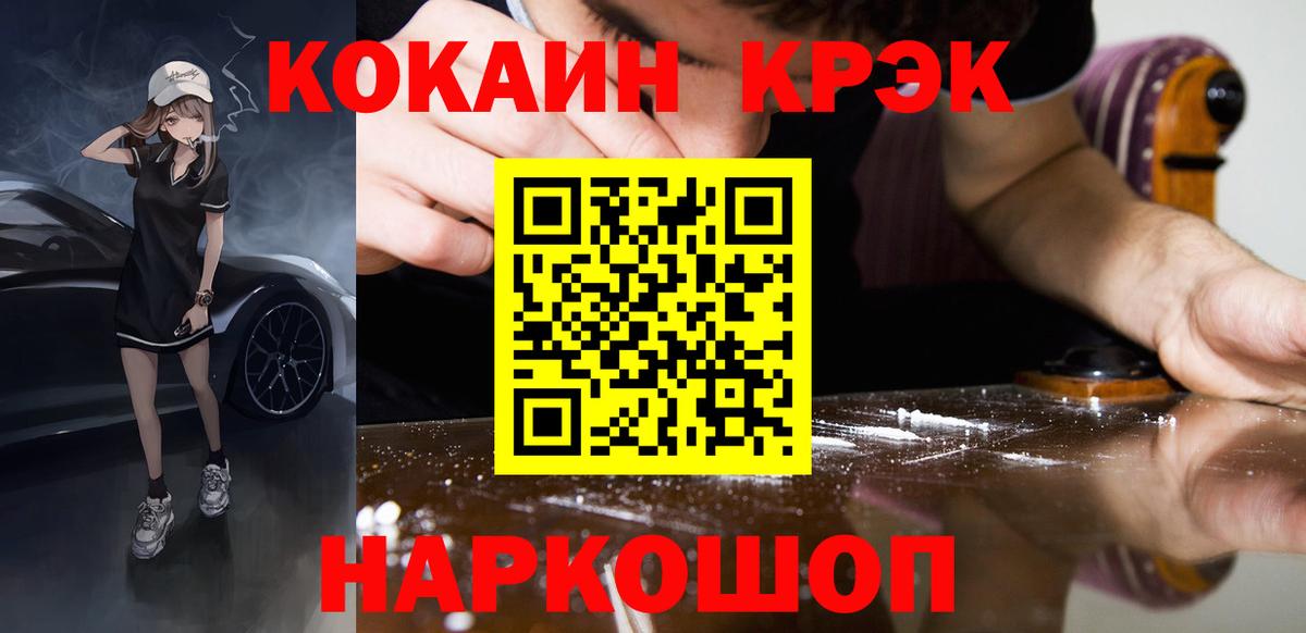 Чита  КОКАИН Боливия  Cocaine  Вход с VPN  COCAIN VHQ 