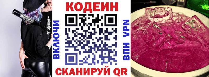 Codein напиток Lean (лин)  даркнет сайт  Чита 