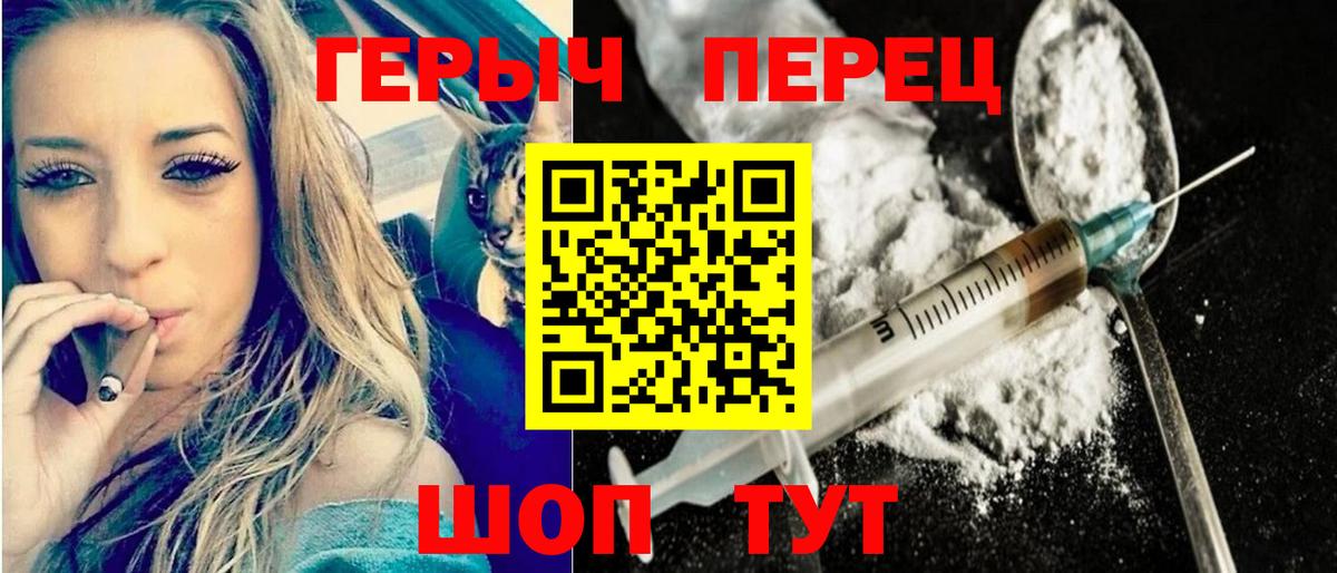 Героин  Вход с VPN  Чита  Героин афганец 