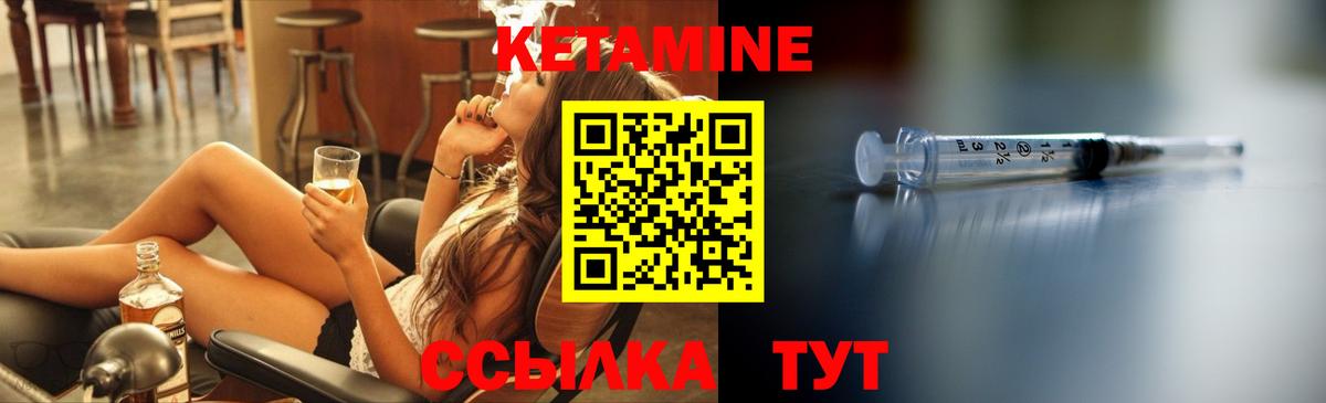 КЕТАМИН VHQ  Вход с VPN  КЕТАМИН VHQ  Чита 
