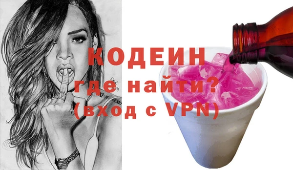 мескалин Новозыбков