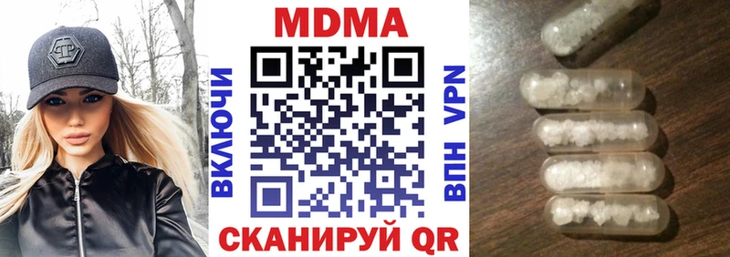 MDMA кристаллы Чита