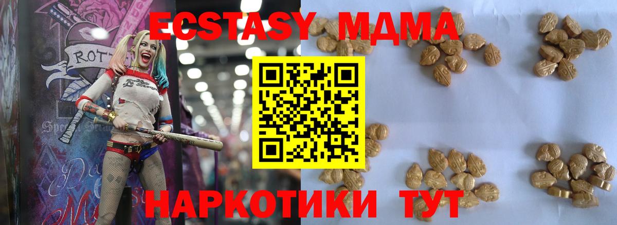 Чита  МДМА crystal  MDMA  Вход с VPN 
