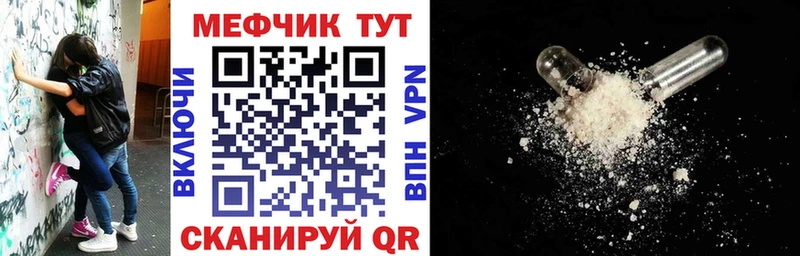 МЯУ-МЯУ 4 MMC магазин продажи Чита