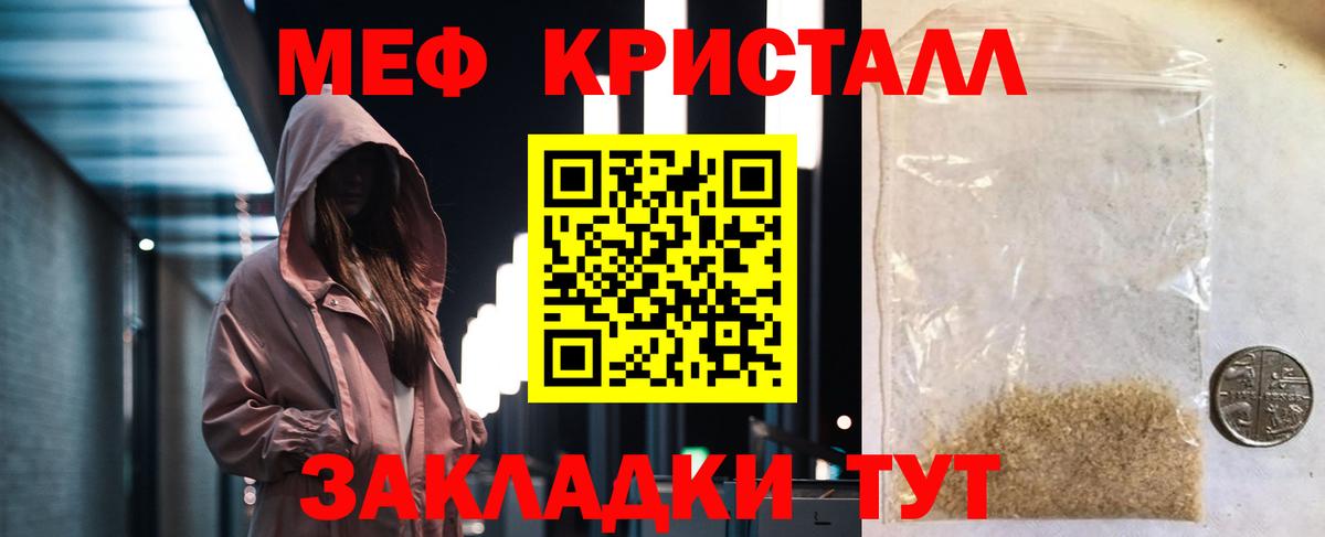 Меф мяу мяу  Вход с VPN  Мефедрон 4 MMC  МЯУ-МЯУ  Чита 