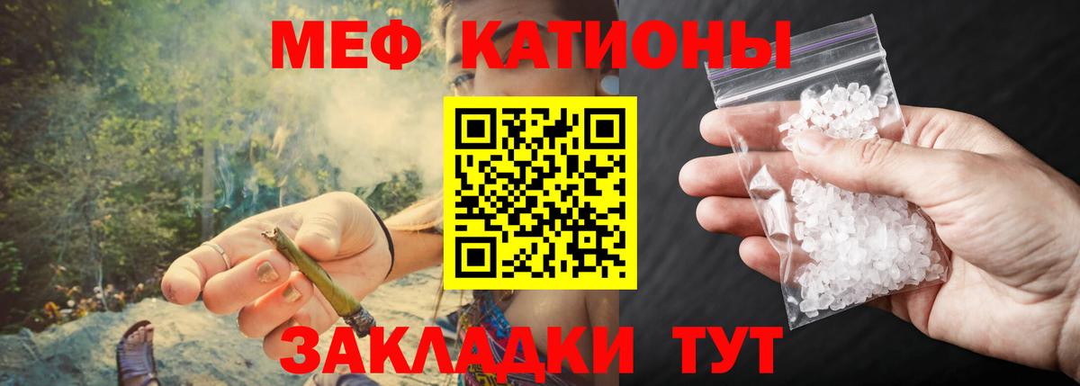 Меф мяу мяу кристаллы Чита