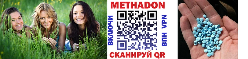 Метадон VHQ  Чита 