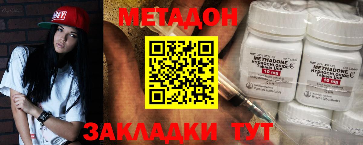 МЕТАДОН мёд Чита