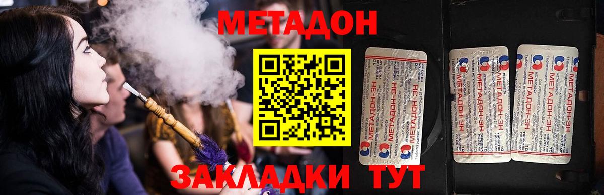 Метадон мёд  MEGA ссылки  Вход с VPN  Чита  Метадон белоснежный 