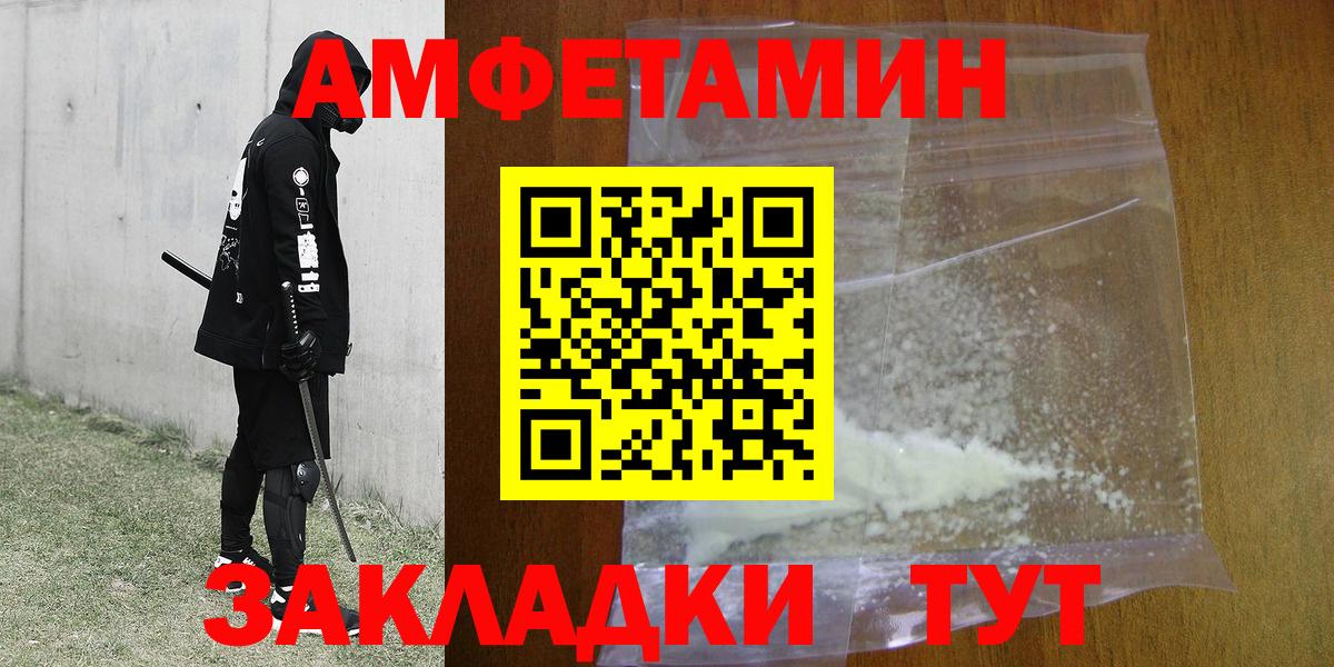 МЕТАМФЕТАМИН винт  МЕТАМФЕТАМИН винт  Чита  Вход с VPN 