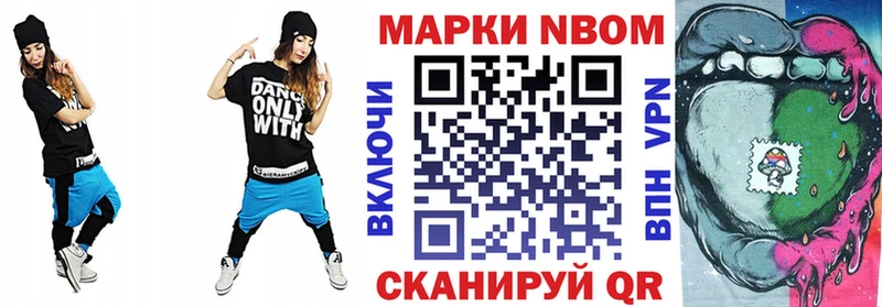 Марки N-bome 1,8мг  Чита 