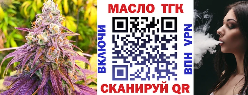 Дистиллят ТГК THC oil  купить   Чита 