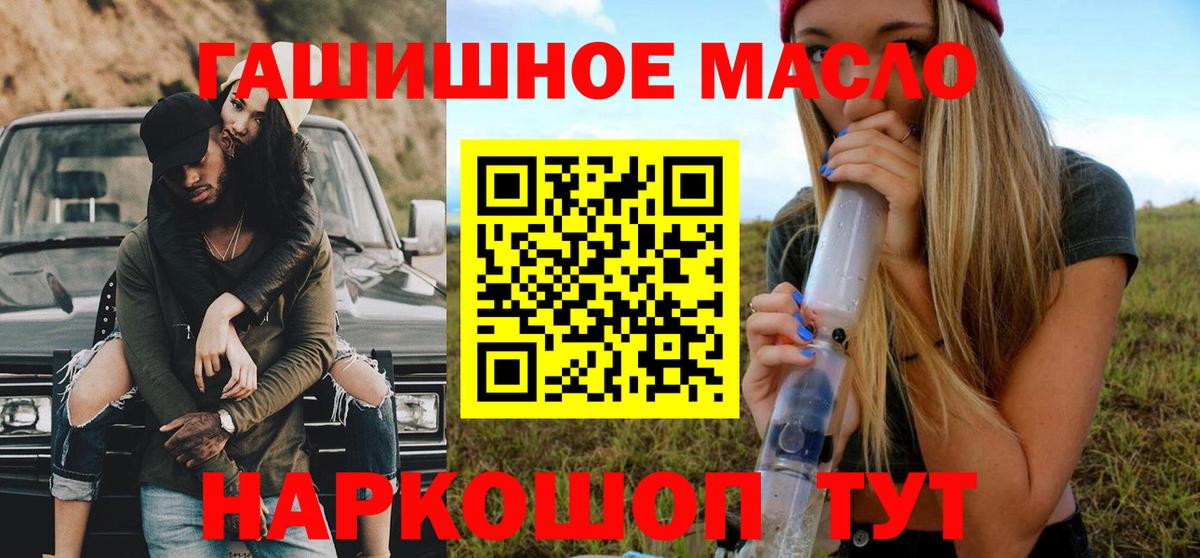 ТГК вейп Чита