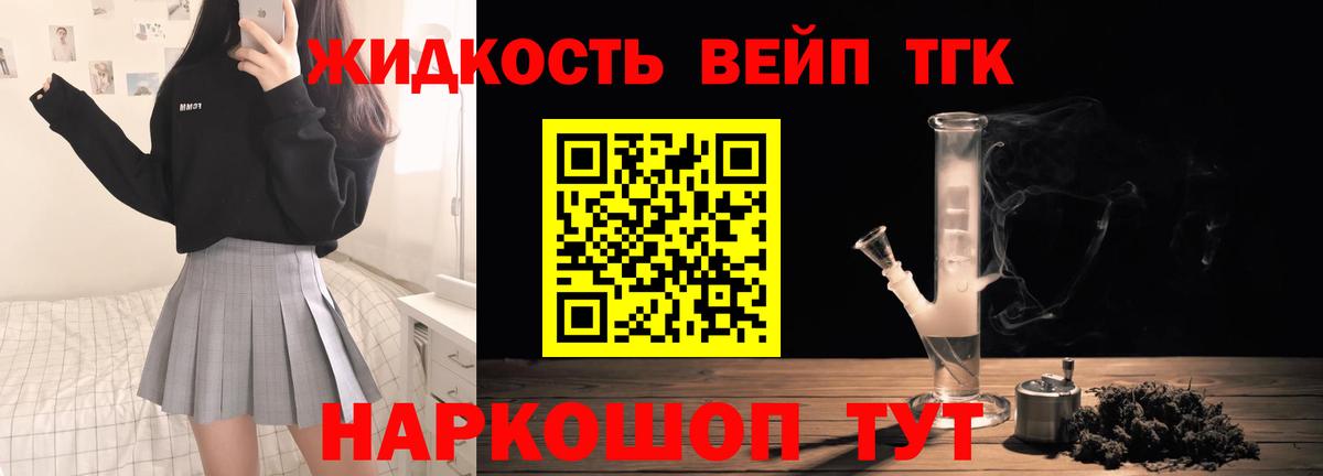 Чита  ТГК Wax  Вход с VPN  Дистиллят ТГК концентрат 