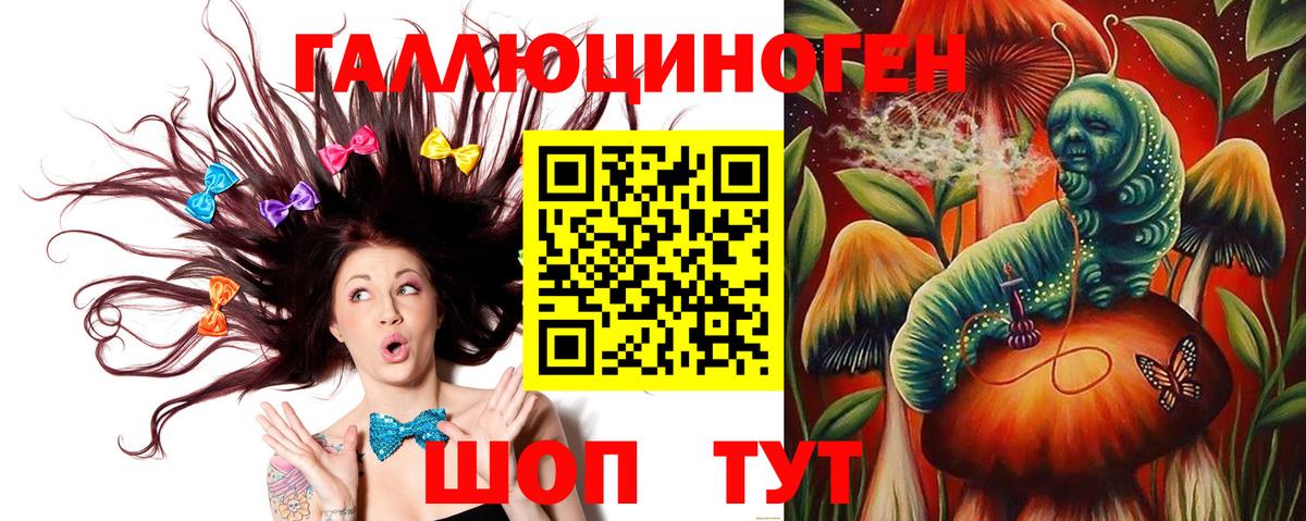 Галлюциногенные грибы прущие грибы Чита