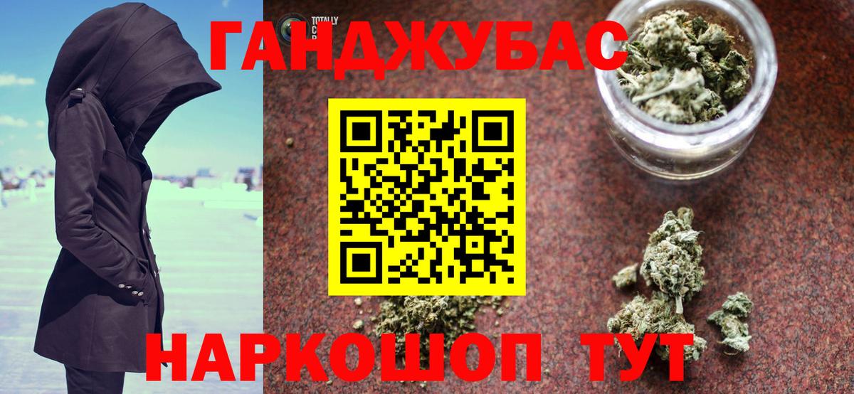 Бошки Шишки планчик  Каннабис AK-47  Чита  Вход с VPN  Канабис White Widow 